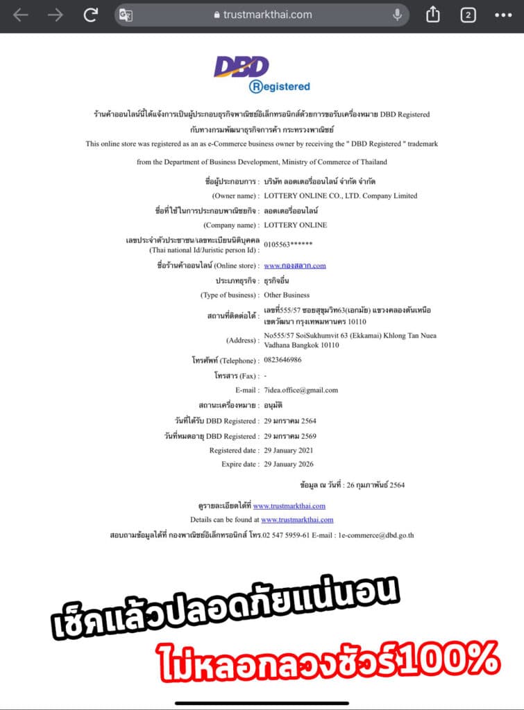 หวยออนไลน์