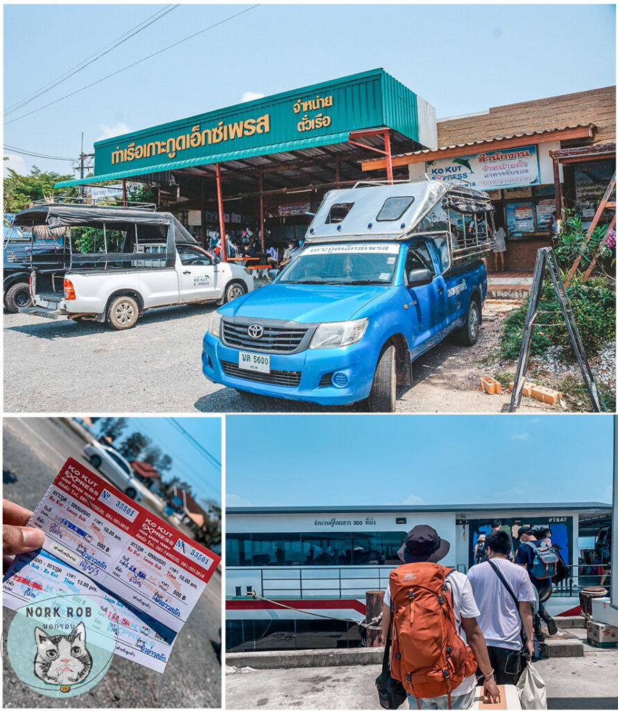 เกาะกูด รีวิว
