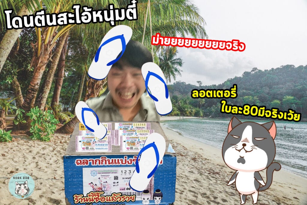 ลอตเตอรี่ออนไลน์