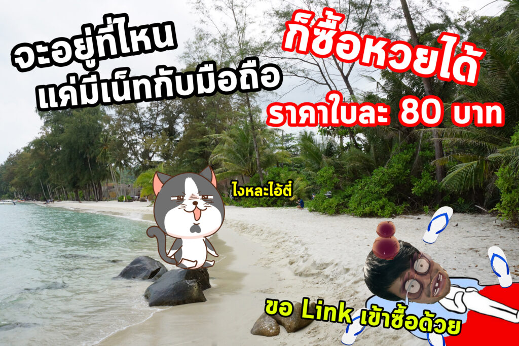 ลอตเตอรี่ออนไลน์