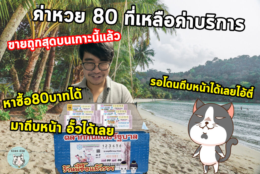 ลอตเตอรี่ออนไลน์