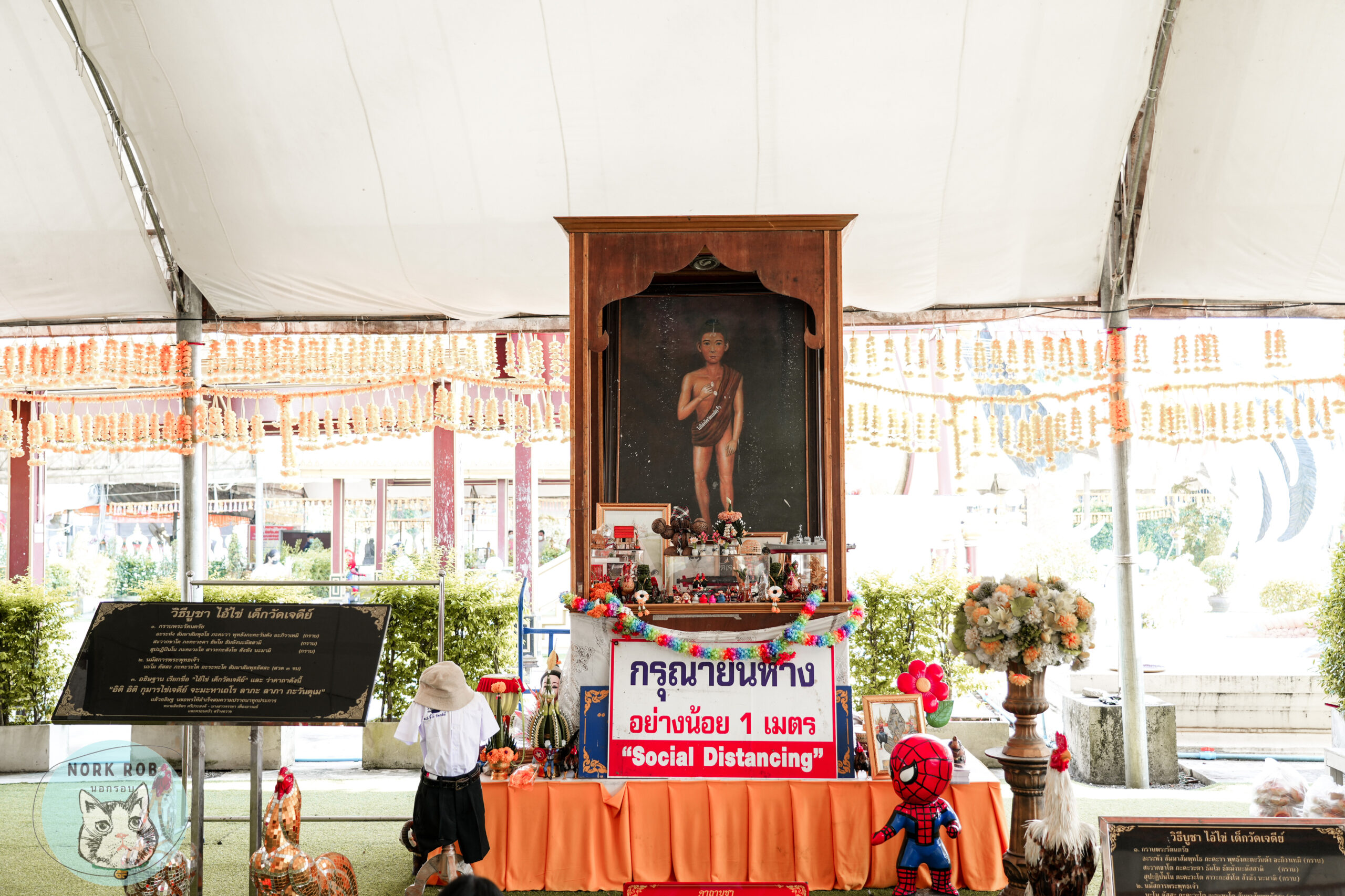 ไอไข่ วัดเจดีย์