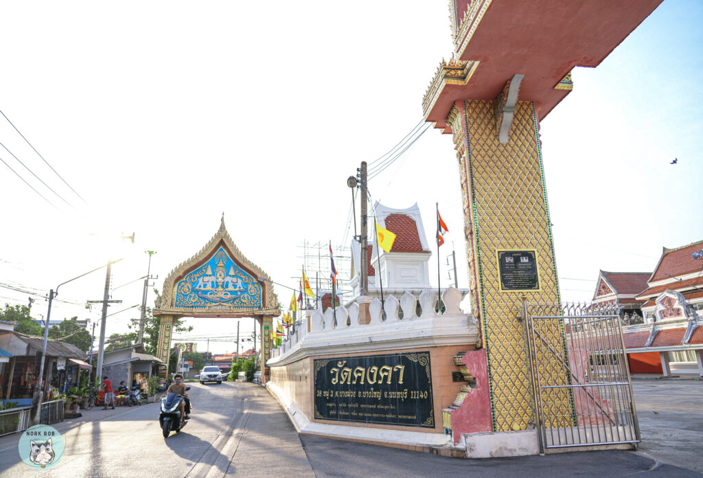 ท้าวเวสสุวรรณ นนทบุรี