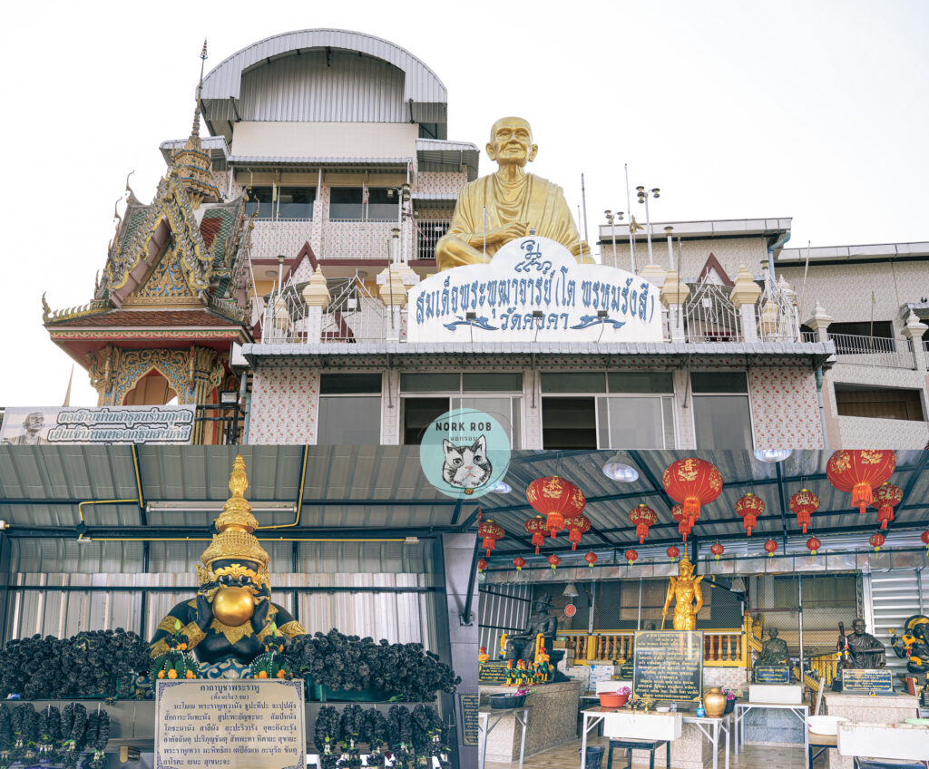 ท้าวเวสสุวรรณ นนทบุรี